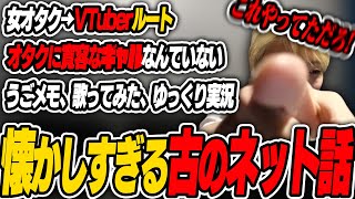 小３からネットの世界にいたGONが語る【GON抜き】‐VALORANT‐