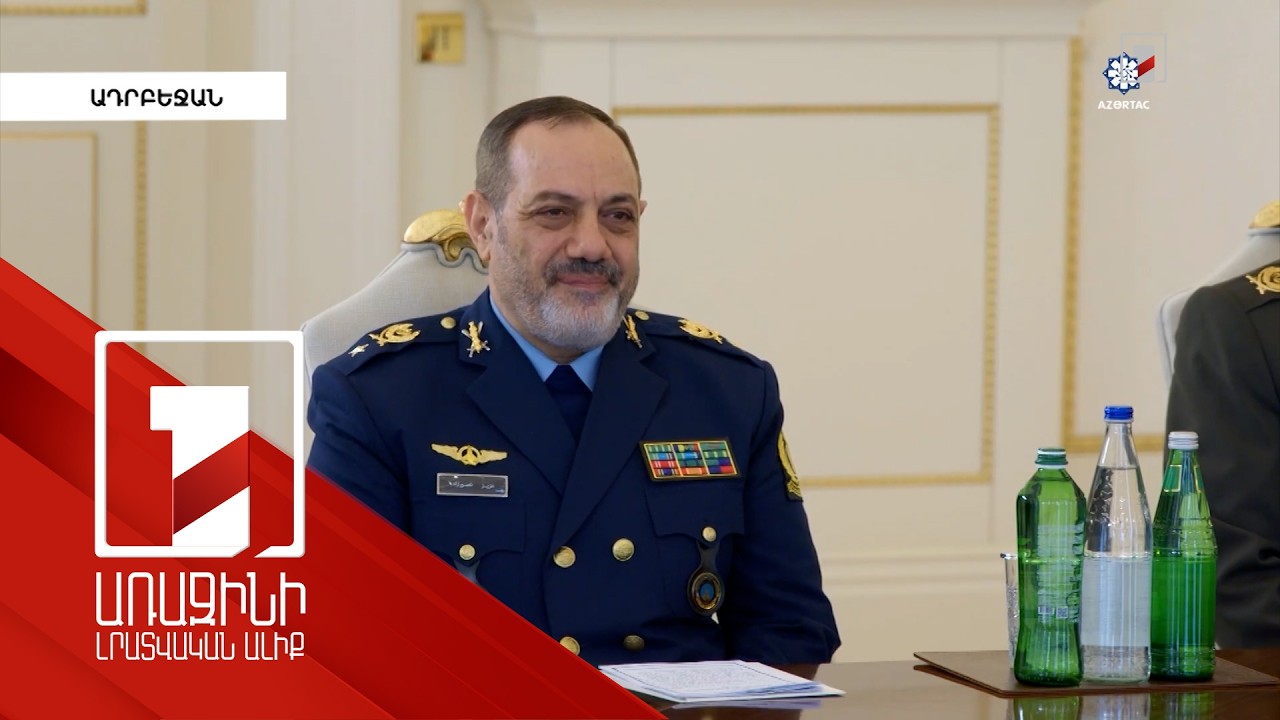 Իրանի պաշտպանության նախարարն Ադրբեջանում է