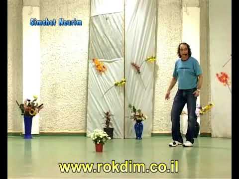 Simchat Neurim - Dance | שמחת נעורים - ריקוד