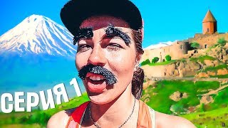 В ГРУЗИЮ НА ВЕЛОСИПЕДЕ #1