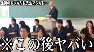 【神回】ツッコミどころ満載な学生のおもしろ動画見ようぜwwwwww⑥