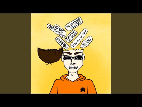 А що на часі?