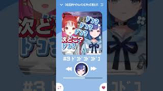 つむ王がナイトレインの世界にやってきたゾ！！【音MAD(?)/紡木こかげ/ぶいすぽっ！/切り抜き】