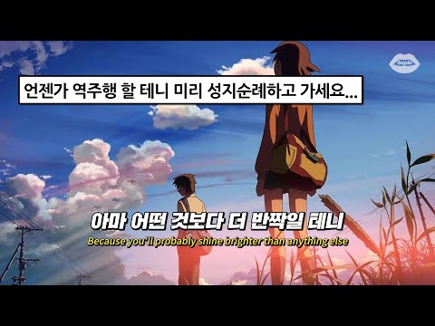 💫구름 같은 말로 남겨둘게 널 : 유주 (YUJU) - 오리온자리 [가사/Eng lyrics]