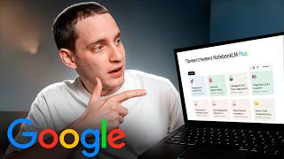 Обзор NotebookLM. Честно: это лучший инструмент от Google