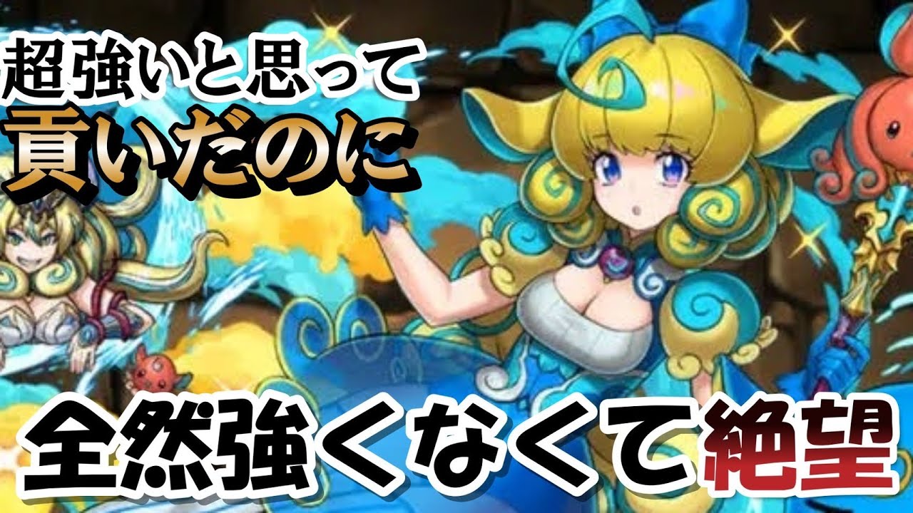 【金返せ】新フェス限"大魔女の弟子・マール"があまりにも弱すぎて絶望【#パズドラ 】