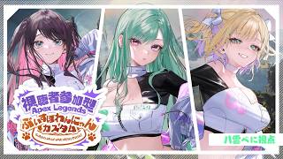 【APEX】犬しか勝たん🐶w/胡桃のあ,花芽なずな【ぶいすぽ/八雲べに視点】