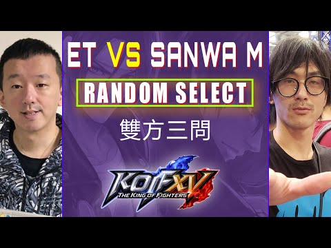 ET Vs Sanwa M' FT10 KOF XV 20/05/2023 Random Select KOF 15