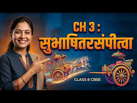 CBSE Class 8 Deepakam — पाठ 3 सुभाषितरसं पीत्वा (Part 2, Shlok 5–8)