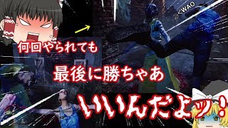 [ゆっくり実況]ザコ生存者だと思ってんじゃねぇぞォ！？”Dead by Daylight”パート８