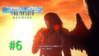 #6【RPG】CRISIS CORE FINAL FANTASY VII REUNION～ザックス、装い新たに終盤突入～