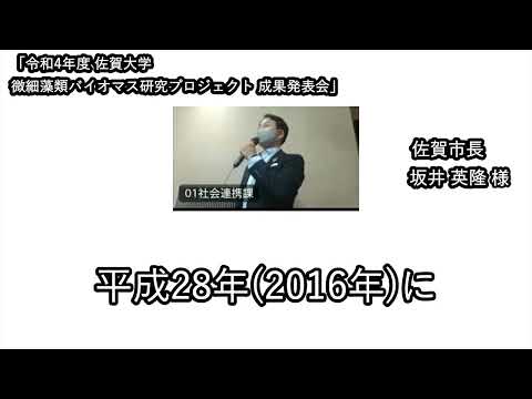 学校教育課程 バイオマス研究成果発表会（1／3）