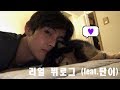 VLOG 뷔 나른한 뷔의 신나는 휴가 탄이 바다 피씨방