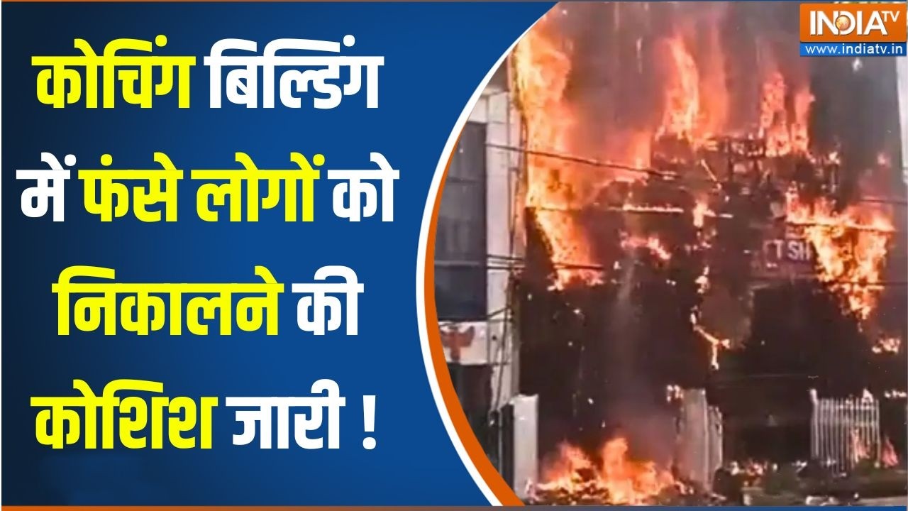 Lucknow Aliganj Coaching Center Fire: आग के धुएं में घिरे लोग, रेस्क्यू टीम मौ