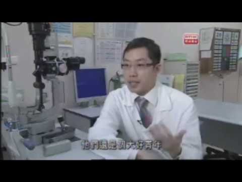 Glaucoma Dexter RTHK Excerpts HK Connection 2009