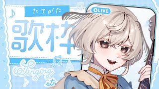 【#歌枠】夕飯時にゆるみはいかがですか～弾き語り歌枠。【#Vtuber｜繭糸】#shorts  #みたい繭糸
