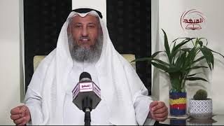 13- سلسلة ألفاظ مشهورة وبيان حكمها ــ لا يرحم ولا يخلي رحمة الله تنزل / الشيخ عثمان الخميس