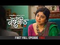 Noshtoneer Watch First Episode For Free Sandipta Shoumo Aditi Roy Hoichoi