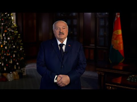 Новогоднее обращение Президента Беларуси в прямом эфире