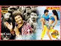 BUMPER OFFER Sairam Shankar Bindu Madhavi Blockbuster Action Hit Romantic Telugu Movie