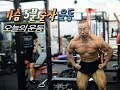 가슴운동 5분순삭 타바타 50키로 10세트 216개