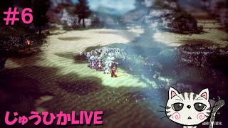 （ネタバレあり）#6　ヒカリ１章【オクトパストラベラーII】