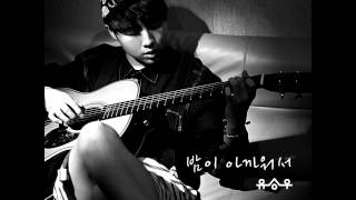 유승우 (Yoo Seung Woo) - 밤이 아까워서 (Because Night Is So Precious)