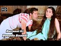 Barsaat Ki Boonda Baandi बरसात की बूंदा बांदी तूफ़ान S