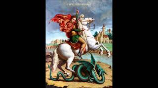 Moleben and Akathist to Great Martyr George the Victorious/Молебен с акафистом Георгию Победоносцу