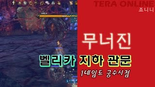 지하관문 상급 1-3넴 궁수시점