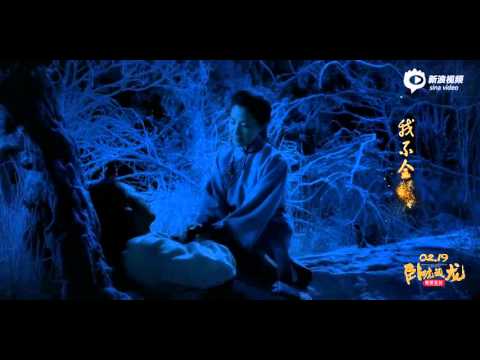 Eternal Breath (Chinese Version) [OST by Coco Lee Feat. Jam Hsiao & Lang Lang]