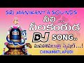 Neeli Neelakantuda Dj Song Remix By Sri Manikanta Sounds From Chinamatlapudi Shivaratri Special Song