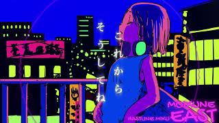 - 【初音ミク】もう行くね【オリジナル】【City Pop】