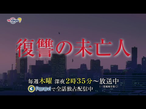 復讐の未亡人 | テレビ東京・ＢＳテレ東 7ch(公式)