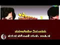 Nanagagiye Nin Andavu ಸಹೋದರ ಸವಾಲ್ ಕನ್ನಡ ಕರೋಕೆ ಮತ್ತ�