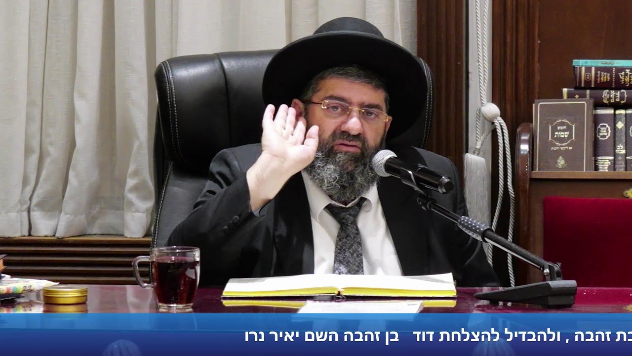 הלכות יום הכיםורים הרב אייל עמרמי