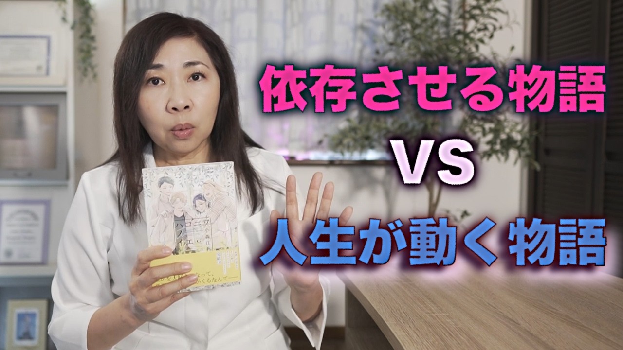 【毒親マンガ】編集に関わって気づいた「癒やし依存」の落とし穴