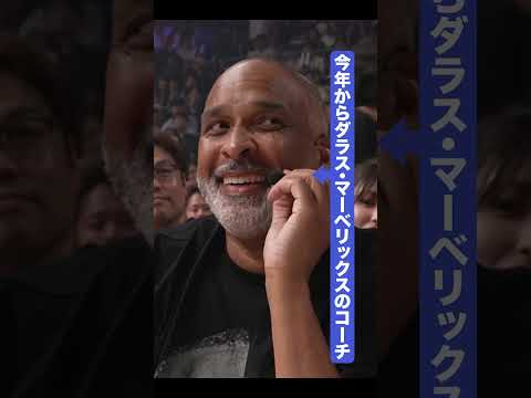 フィル・ハンディから八村塁にきわどい質問？？