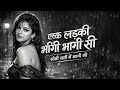 Ek Laadki Bheegi Bhaagisi Timeless Disco