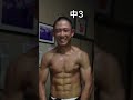 【衝撃】7歳からトレーニングを始めた結果がヤバすぎた、、#shorts