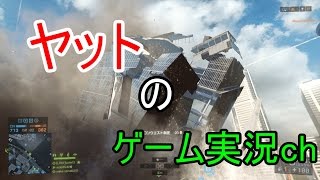 【PS4】ヤットのスナイパーモンタージュ【BF4】