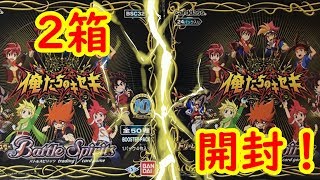 【バトスピ】俺たちのキセキ開封！！！