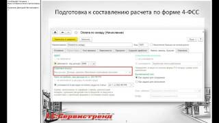 Сдача отчетности по форме 4 ФСС за IV квартал 2016 года