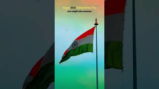 Download lagu #happyindependenceday🇮🇳🫡🫀 #viral jay hind mere peyare desh basiyo 🫡🫡 mp3 Download lagu #happyindependenceday🇮🇳🫡🫀 #viral jay hind mere peyare desh basiyo 🫡🫡 mp3