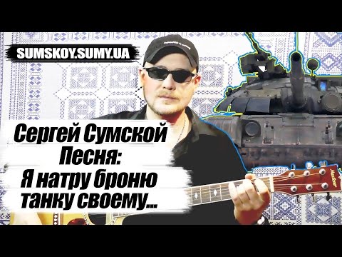«Я натру броню танку своєму…» — Поки не українською мовою