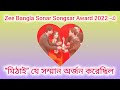 The Honor That Mithai Won At The Zee Bangla Sonar Songsar Award 2022 Adrit I Soumitrisha I Mi