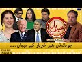 Khabarhar with Aftab Iqbal - Episode 10 - SAMAA TV - 21 Jan 2022