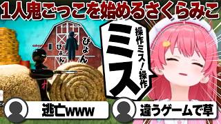 【コメ付き】あまりにもバレバレすぎるころねとの合作に大爆笑するさくらみこ【ホロライブ/さくらみこ/切り抜き】 #さくらみこ