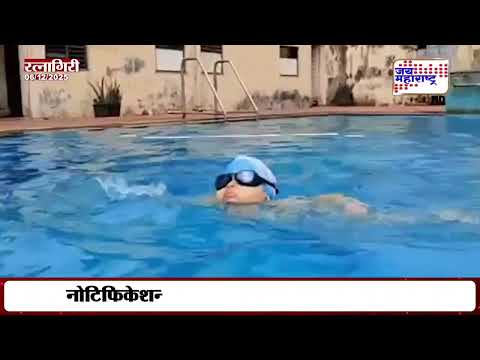 Ratnagiri Veda Sarfare Swimmer | नऊ महिन्यांची चिमुरडी रडणं विसरून पोहणं शिकली