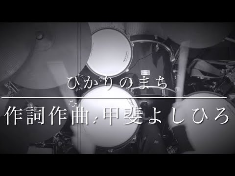 TOKIO 【ひかりのまち】